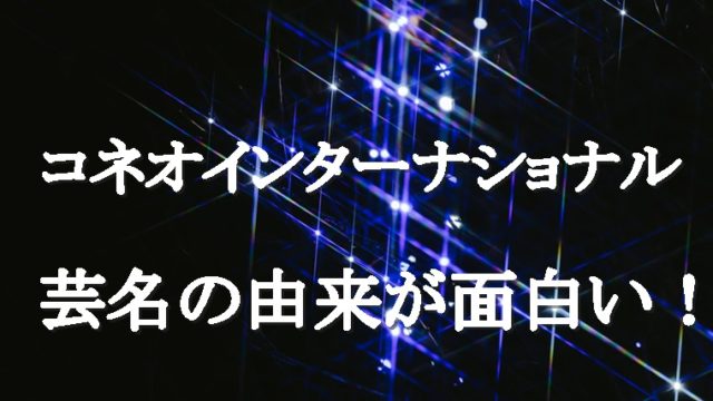トシ リティの占いを無料でできる方法 お店の場所や予約方法もチェック スーパーおばあちゃん