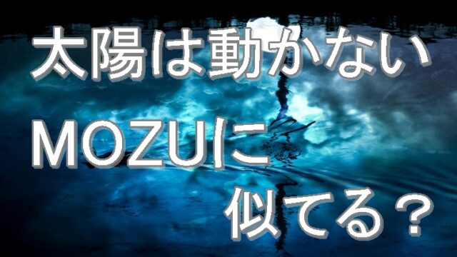 あなたの番です 伏線回収できてないのはどこ 未解決の謎をチェック スーパーおばあちゃん