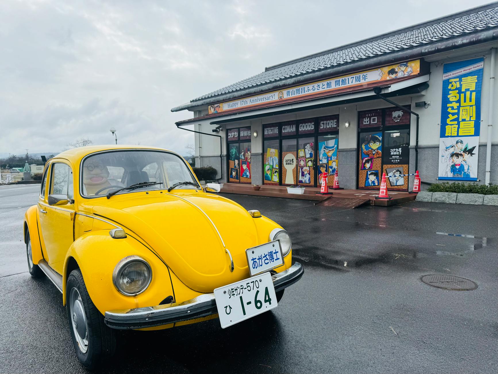 名探偵コナン・USJロゴグッズのお土産